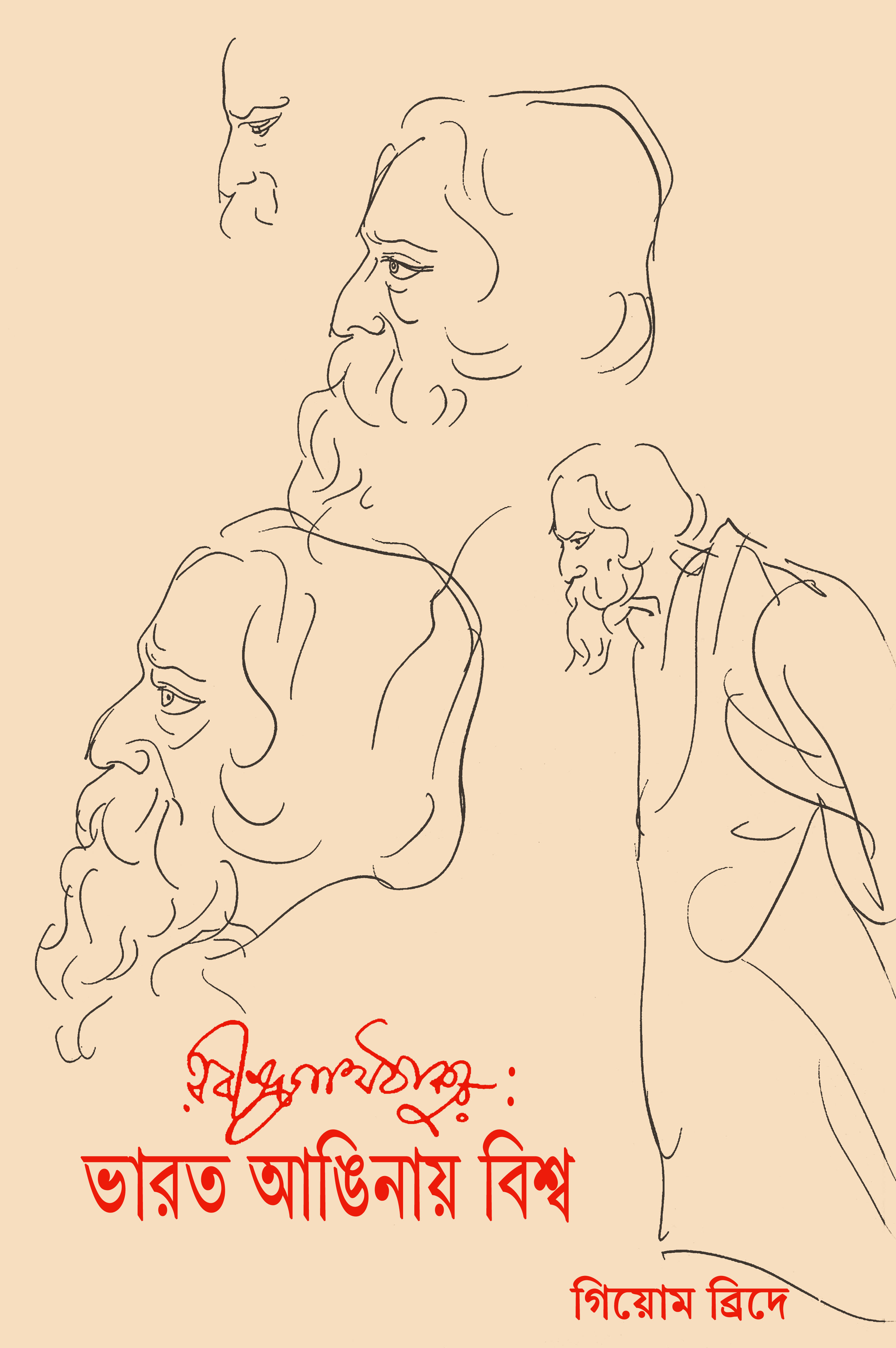 Rabindranath Thakur : Bharat Anginay Bishwa